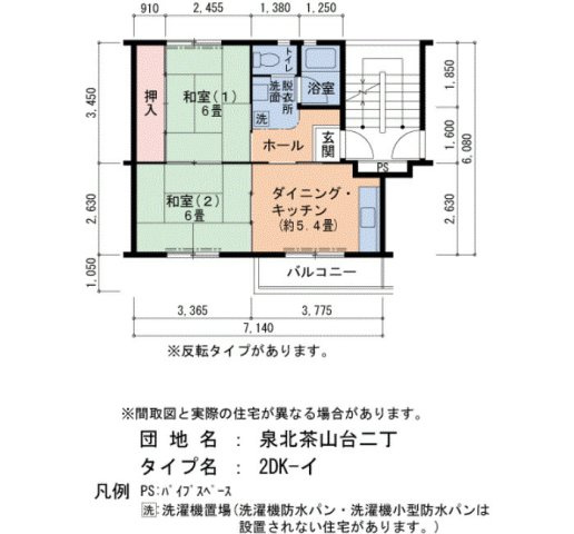 【間取り】 | 泉北茶山台二丁3-15号棟