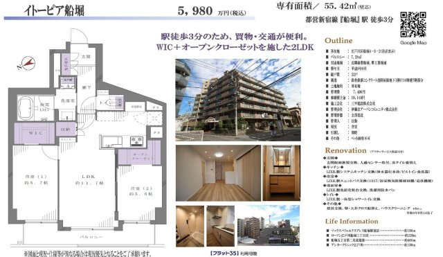 イトーピア船堀（7階部分）／仲介手数料無料／新規フルリノベーションのその他
