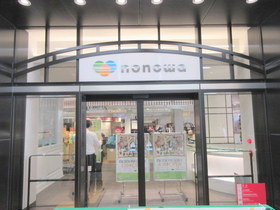 国立市北１丁目の賃貸マンションのその他|ｎｏｎｏｗａ国立