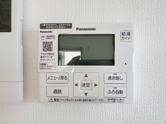 安芸区矢野東4丁目 No.2の発電・温水設備|給湯器リモコン☆
キッチンからお湯の温度調整やお風呂の操作ができるのでとても便利です♪