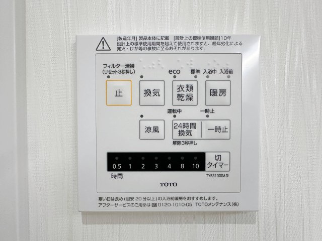 安芸区矢野東4丁目 No.2の冷暖房・空調設備|浴室乾燥機リモコン☆
冬は浴室内を暖め、夏は涼しくすることができるため、快適な入浴が可能です。浴室乾燥で洗濯物を干せば、衣類がしわになるのを防ぎ、梅雨や花粉の季節も問題ありません♪