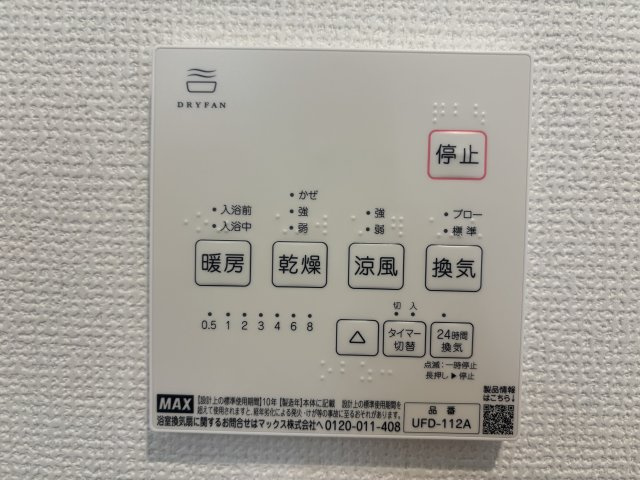西区己斐上2丁目の設備