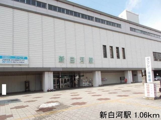 プロムネイド長井Ｆの周辺|新白河駅まで1060m