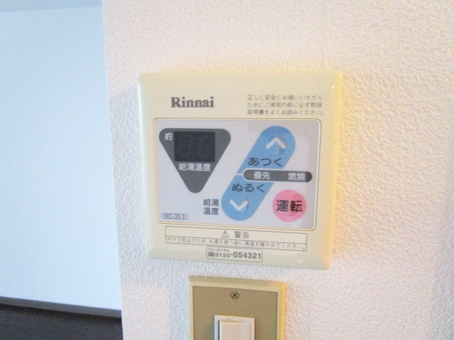エスペランサ１１の設備|給湯パネルです