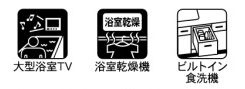 【その他】 | 中央区上矢部5丁目 全1棟 3期 | 設備・仕様