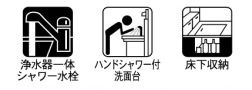 【その他】 | 中央区上矢部5丁目 全1棟 3期 | 設備・仕様
