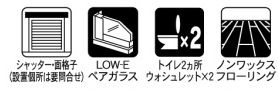 【その他】 | 中央区上矢部5丁目 全1棟 3期 | 設備・仕様