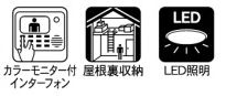 【その他】 | 中央区上矢部5丁目 全1棟 3期 | 設備・仕様