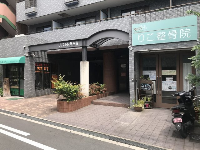 【エントランス】 | エクセル天王寺
