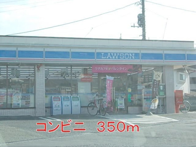 【周辺】 | シャトーＤＥマロン | ローソンまで350m