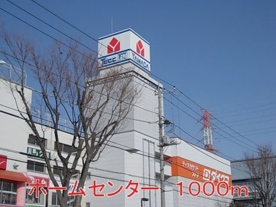 【周辺】 | シャトーＤＥマロン | ダイクマまで1000m