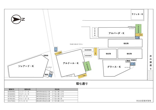 アルドール・Ｋの駐車場|駐車場に車を止められます