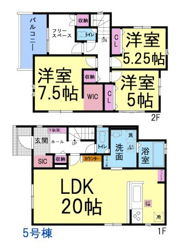 神戸市西区玉津町出合　5号棟　新築戸建の間取り|●年中無休：当日予約可●南向きLDK20帖！2階洋室3部屋にフリースペースもあります！