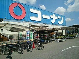 【周辺】 | 上参番館 | コーナン様まで450m