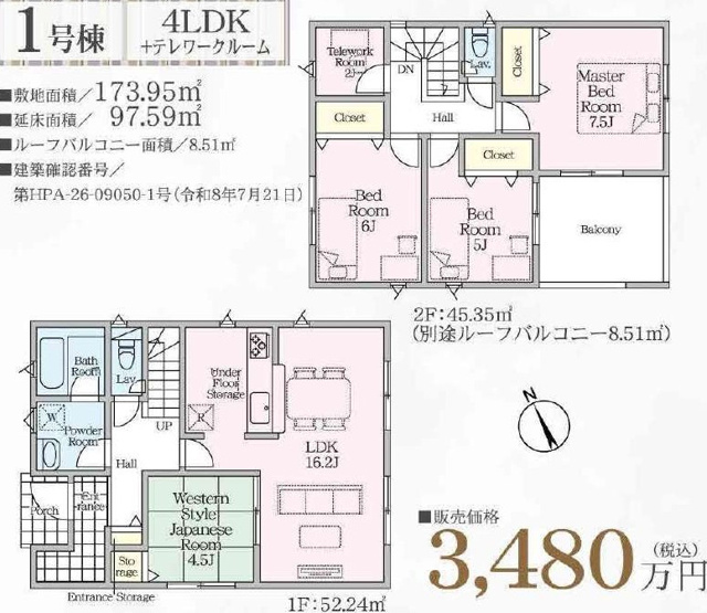 【間取り】 | 伊奈町　西小針　第6