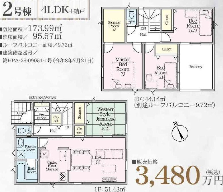 伊奈町　西小針　第6