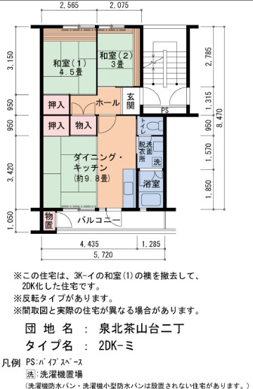 【間取り】 | 泉北茶山台二丁3-17号棟