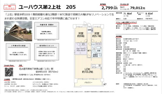  | 【ユーハウス第2上社】仲介手数料無料！上社小学校・上社中学校