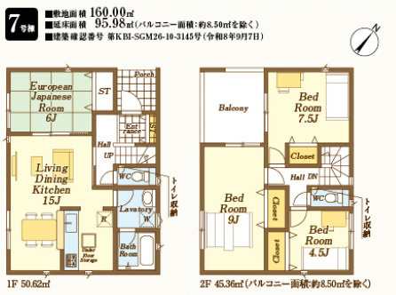 狭山市柏原第15　全9棟　新築戸建　クレイドルガーデン