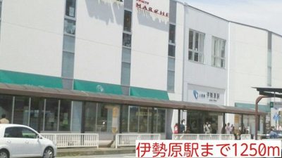 【周辺】 | アルドール・Ｋ | 伊勢原駅まで1250m