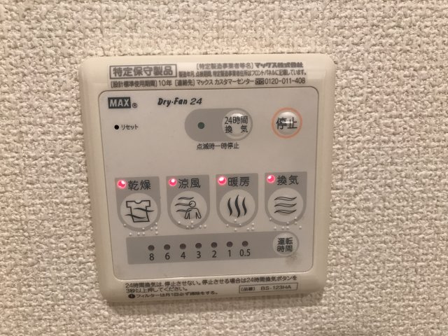 リブリ・クロシェットの設備