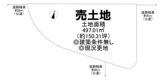 【土地図】 | 大美野　売土地 | 土地面積約１５０．３４坪！夢のマイホームを実現してくださいね♪