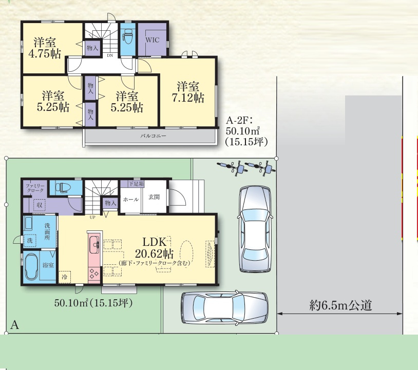 泉区緑園7丁目 新築戸建 7690万円