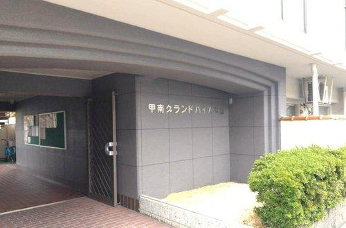 甲南グランドハイム本山のエントランス|共用部
