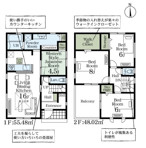 【間取り】 | Livele Garden.S鴻巣市大間 第4　新築住宅 | ≪2号棟≫