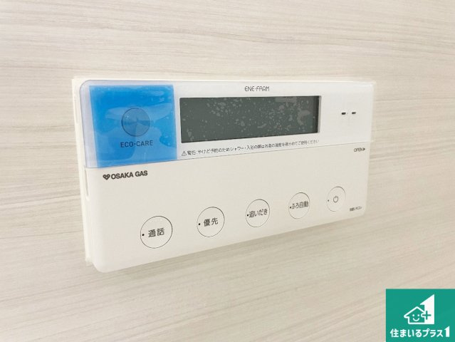 ■神戸市北区ひよどり台　新築一戸建ての発電・温水設備|給湯器リモコン（浴室側）省エネタイプの給湯器でお湯はり・追い炊き自由自在！お子様から高齢者の方まで、みんなが操作しやすいボタン配置です。