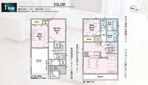 【仲介手数料０円】綾瀬市大上第20　新築一戸建ての間取り|綾瀬市大上第20　新築一戸建て
