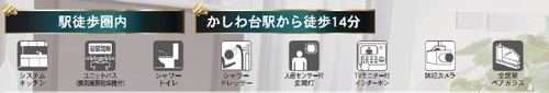 【仲介手数料０円】綾瀬市大上第20　新築一戸建ての設備|綾瀬市大上第20　新築一戸建て