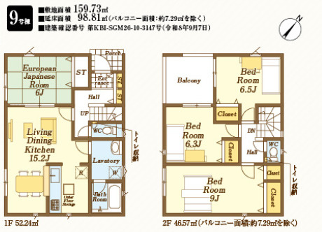 狭山市柏原第15　全9棟　新築戸建　クレイドルガーデン
