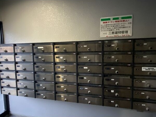 サンヒルズ松和花壇のその他共用部分