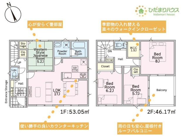【間取り】 | 土浦市木田余西台第2　新築戸建　8号棟 | ご家族との会話を楽しめる対面式キッチン！
（8号棟）