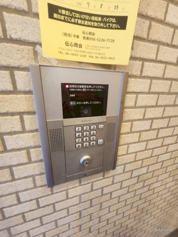 フェアリーコート歌島橋　仲介手数料無料のセキュリティ