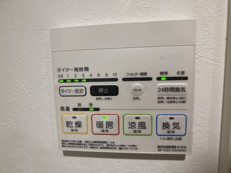 グローバルレジデンスの設備