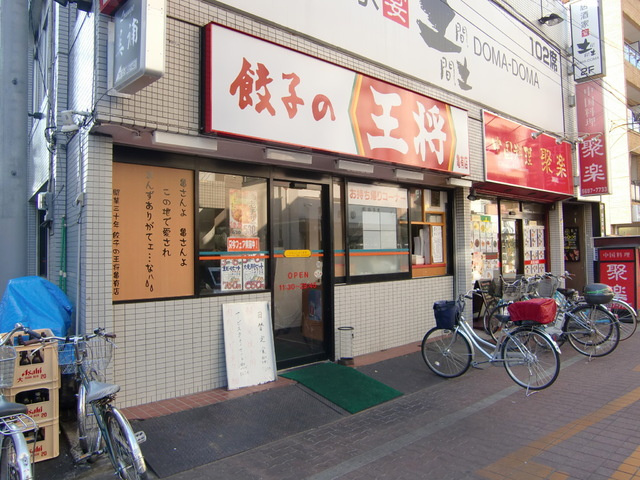 カーサ　ユタカのその他|餃子の王将