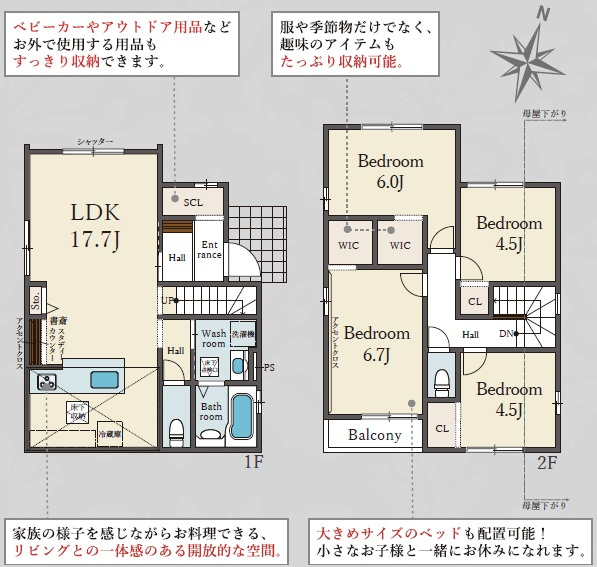 須磨区緑が丘2丁目　新築戸建て　2号棟の間取り