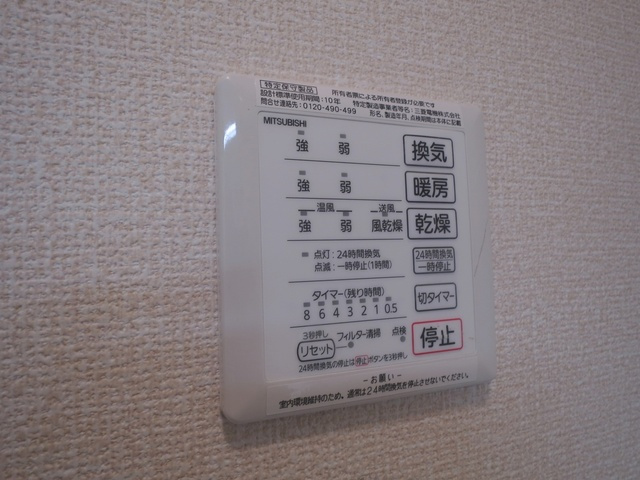 グランド　パレス　オクドの設備|浴室乾燥はもちろん室温調節もできます♪