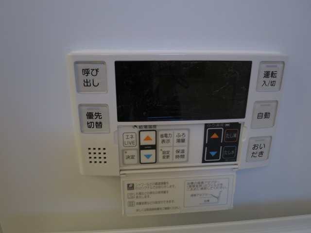 グランド　パレス　オクドの設備|便利な追い焚き機能完備です♪