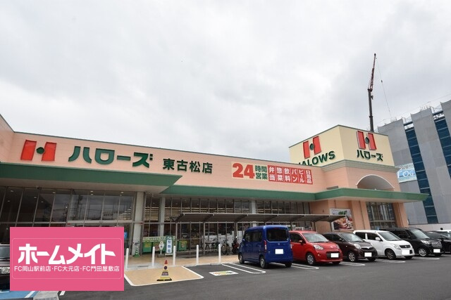 サーパス鹿田の周辺