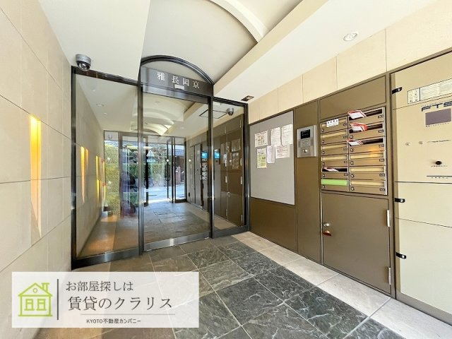 雅 長岡京