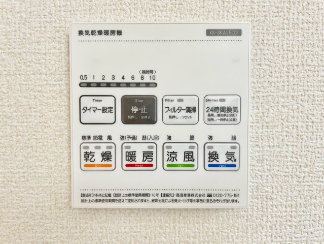 リーブルガーデン姫路市青山７期の設備