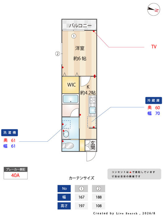 ナチュラルフロント住居のその他