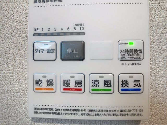 VIVIANA TOPの設備