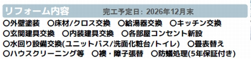 【仲介手数料０円】秦野市上大槻　中古戸建|秦野市上大槻　中古戸建