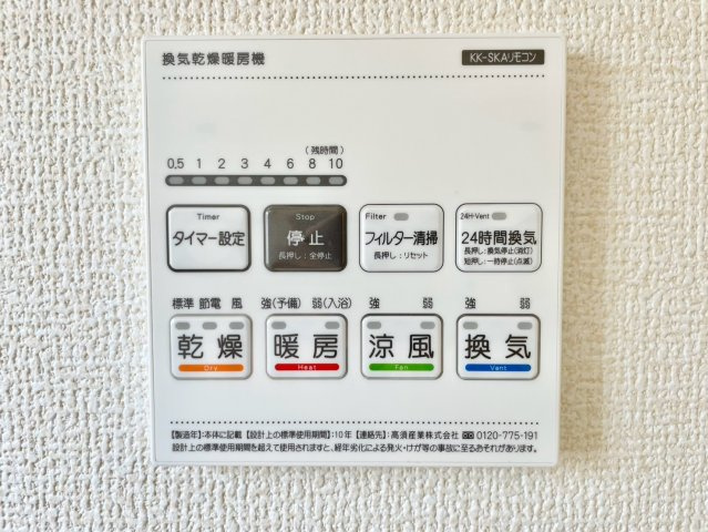 リーブルガーデン姫路市青山７期の設備