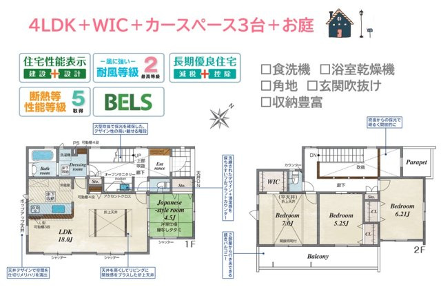 秦野市北矢名　新築戸建　全1棟の間取り|ご家族のライフスタイルに合わせて対応できるゆとりの４LDK◎
水廻りが集約し、家事効率もUPする人気の間取りとなっています。