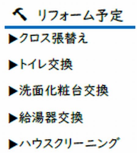 【仲介手数料０円】平塚市根坂間　中古戸建の設備|平塚市根坂間　中古戸建